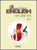 뷰티 살롱 영어