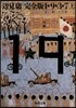 1★9★3★7 イクミナ 完全版(上)