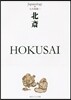 北齋 HOKUSAI ジャパノロジ-.コ