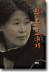 붉은 포대기