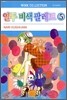 열두 비색 팔레트 5
