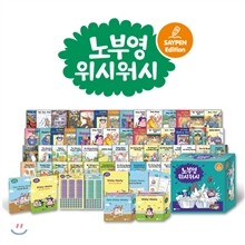 [노부영]위시워시 60종 풀세트 (Wishy-Washy) (세이펜 미포함)
