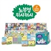 [노부영]위시워시 60종 풀세트 (Wishy-Washy) (세이펜 미포함)