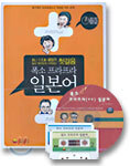 폭소 프라프라 일본어