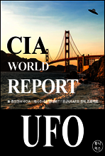 CIA 월드리포트