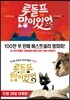 루돌프와 많이있어