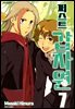 퍼스트 갑자원 07권 (완결)