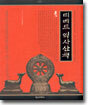 티베트 역사산책