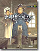 올리버 트위스트