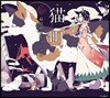 猫町