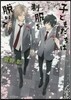 每日晴天!(13)子どもたちは制服を脫いで