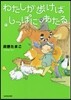 わたしが步けばしっぽにあたる