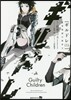 ギルドレ   1 世界最弱の救世主