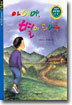 아이야, 별이 되어라