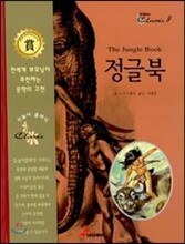 정글북