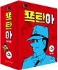 폭탄아 1-3권 세트