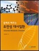 증례로 배우는 유전성 대사질환