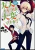 友人キャラは大變ですか?