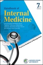 Handbook of Internal Medicine
