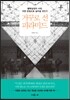거꾸로 선 피라미드