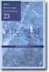 사도행전
