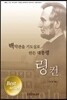백악관을 기도실로 만든 대통령 링컨