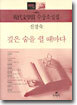 깊은 숨을 쉴 때마다