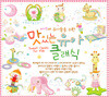 0~7세 유아들을 위한 맛있는 유아클래식