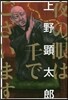 夜の眼は千でございます