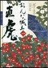 おんな城主 直虎   1