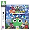 초 극장판 개구리중사 케로로 더무비 천공대모험(NDS)
