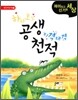 하하호호 공생 티격태격 천적