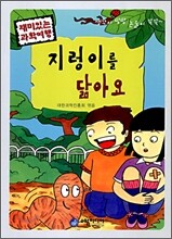 지렁이를 닮아요