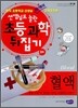 혈액