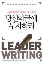 당신의 글에 투자하라