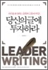 당신의 글에 투자하라