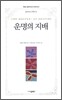 운명의 지배