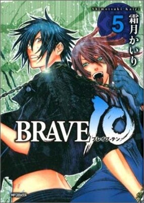 BRAVE10 5