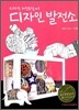 디자인 발전소