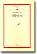 성황당 외
