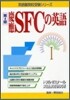 慶應SFCの英語