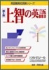 上智の英語