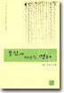 풀잎에 띄우는 연서