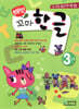 해법 꼬마한글 3단계