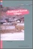 Traditional Korean Villages
