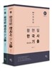 2017 황현필 한국사 분류사 공무원 기출