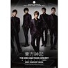 동방신기 The 3rd Asia Tour Concert "MIROTIC" 2009 콘서트 북