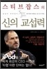 신의 교섭력