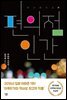 편의점 인간