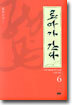 료마가 간다 6
